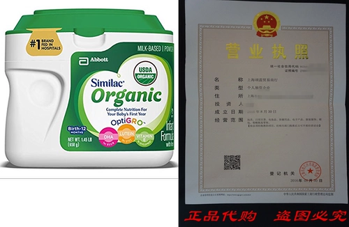 Si Milan AC органическая детская формула с железом, USDA сертифицируется или