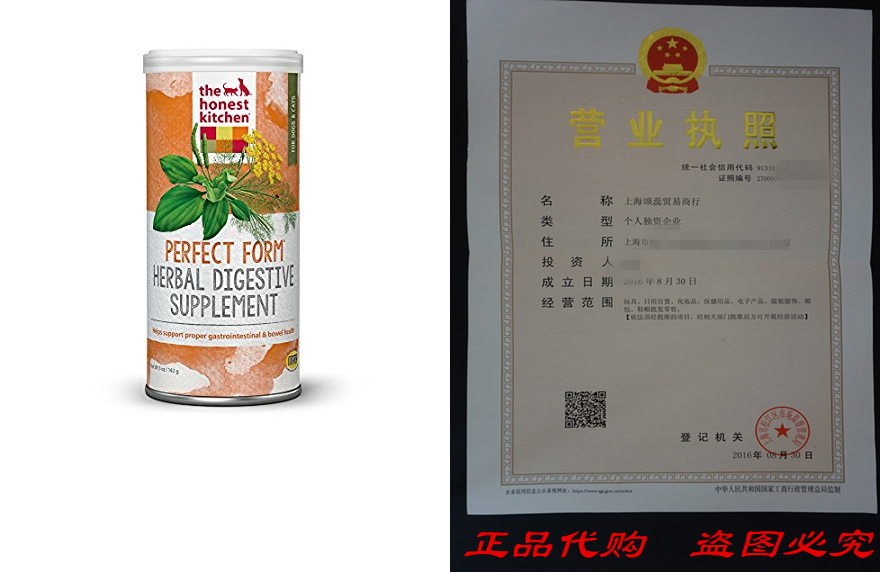 The Honest Kitchen Perfect Form: Natural Human Grade Digest