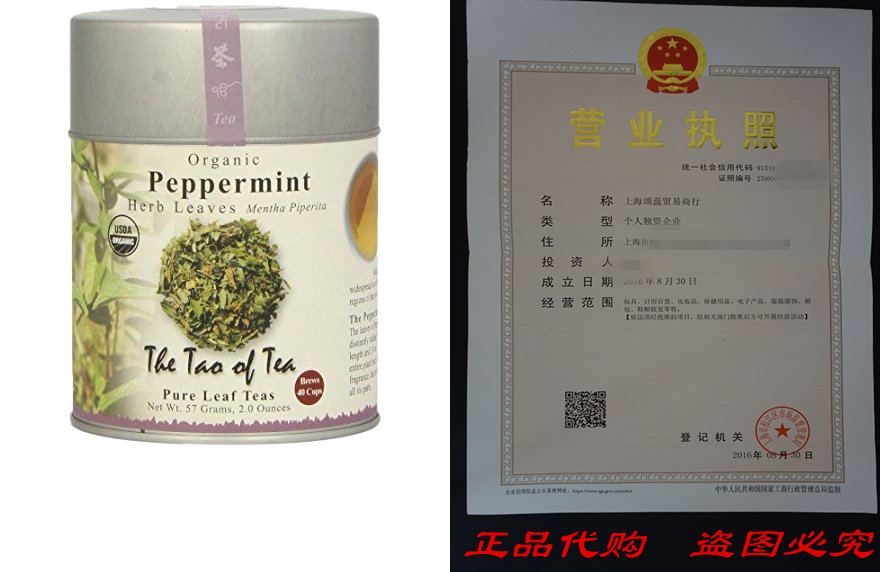 The Tao of Tea Peppermint Herbal Tea Loose Leaf 2 Ounce