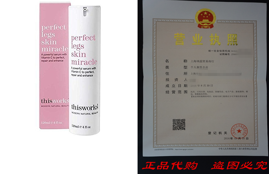 This Works Perfect Legs Skin Miracle Body Lotion