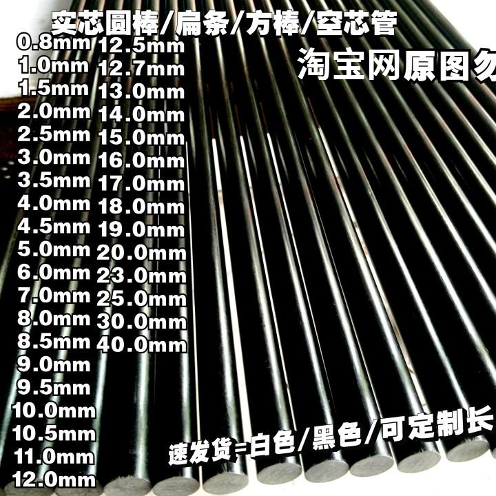 Fiberglass Rod, Solid Fiberglass Rod, Fiber Rod, Fiberglass Rod, Elastic Fiberglass Rod, Resin Rod, Insulating Rod Fiberglass Rod, Solid Fiberglass Rod, Fiber Rod, Fiberglass Rod, Elastic Fiberglass Rod, Resin Rod, Insulating Rod