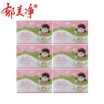 Yumeijing Childrens Fresh Milk Soap 100g Mild and Moisturizing Baby Mens and Womens Bath Hand Washing Face Cleansing Body Bath Soap