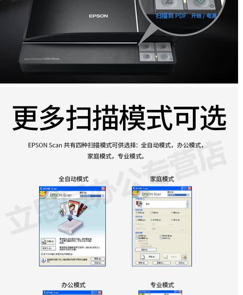 Epson V370 máy quét phim ảnh dự thảo a4 quét màu HD văn phòng - Máy quét