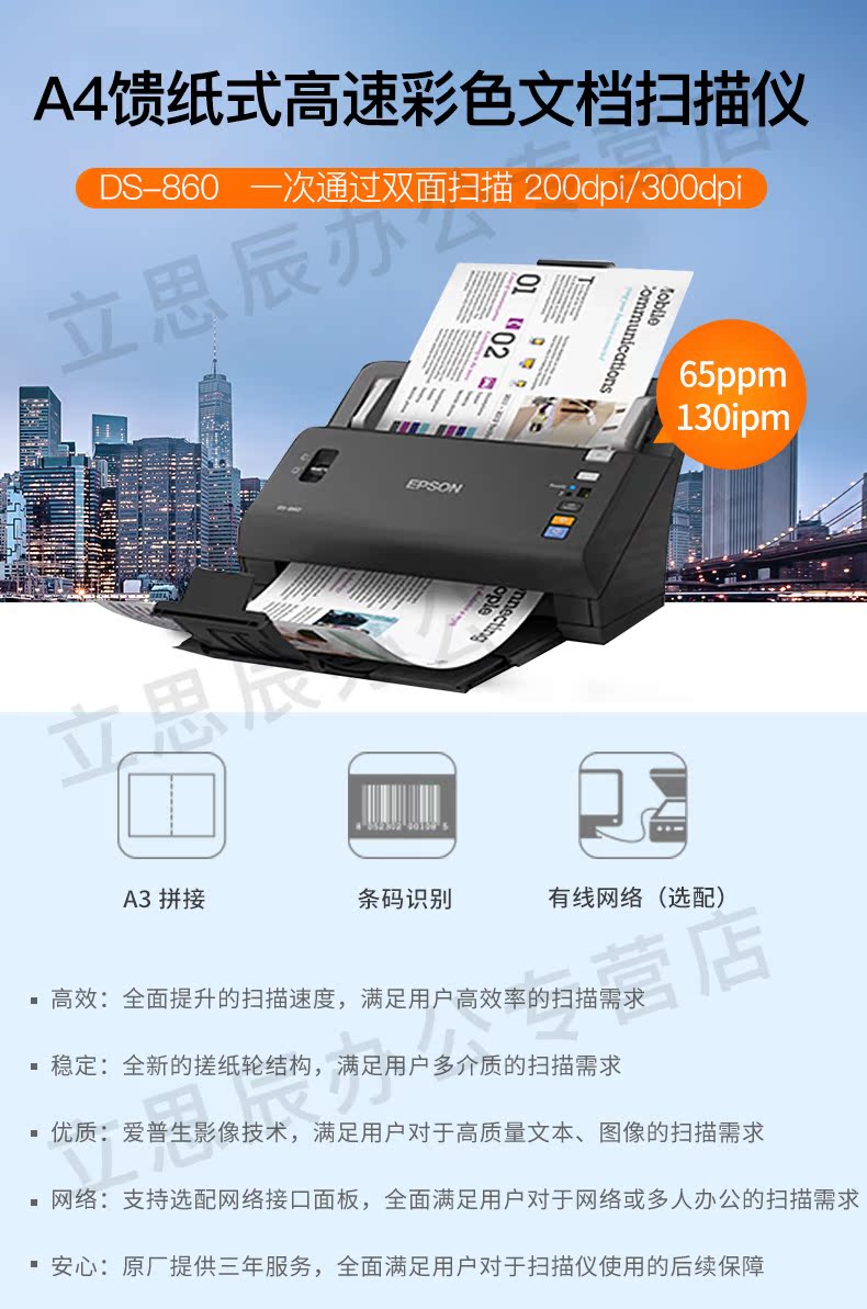 Epson Epson DS-860 Định dạng A4 siêu tốc độ nạp giấy tài liệu màu Máy quét tự động quét nhiều trang một lần nhấp PDF Quản lý tập tin xử lý dữ liệu JPEG - Máy quét