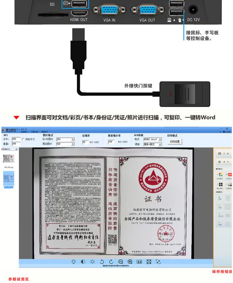 Jieyu V32 Zhihu lòng V16 sách tài liệu cuốn sách nhanh cuốn sách cuốn sách Gao Paiyi A3 tốc độ HD - Máy quét máy ken văn bản