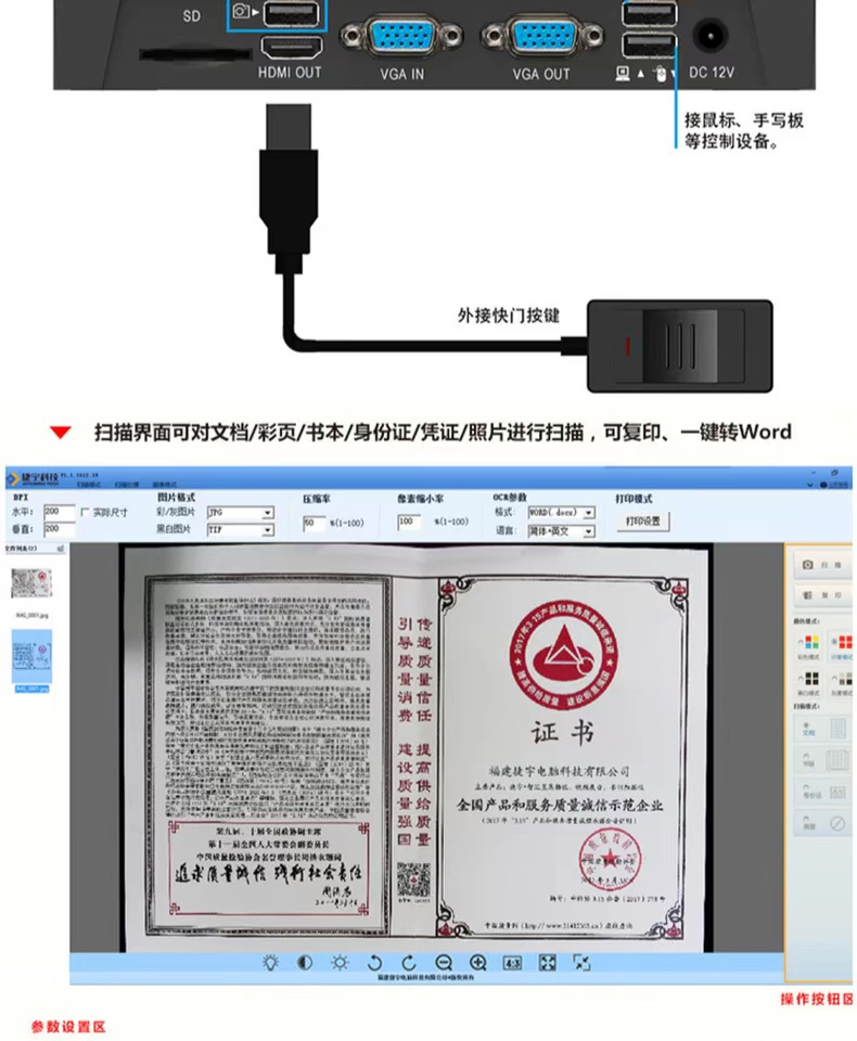 Jieyu V32 Zhihu lòng V16 sách tài liệu cuốn sách nhanh cuốn sách cuốn sách Gao Paiyi A3 tốc độ HD - Máy quét