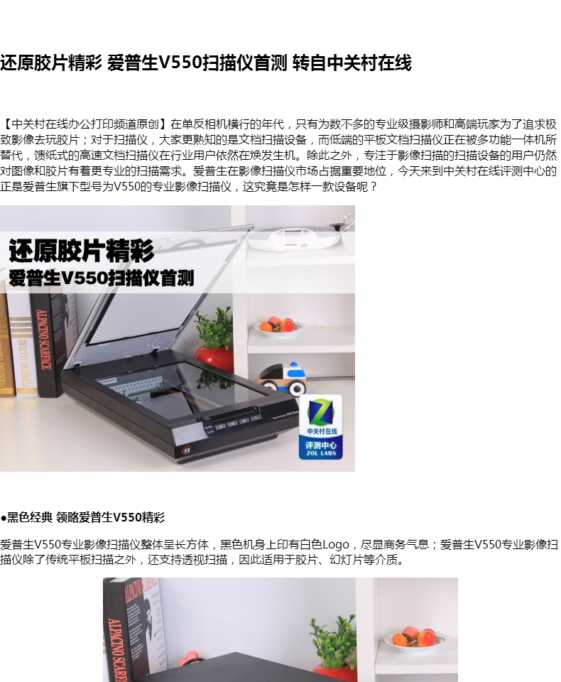 Máy quét Epson Epson V550 A4 Phim ảnh A4 Máy quét ảnh âm bản Phim ảnh HD cũ 135 120 Quét HD âm tính máy scan canon lide 120