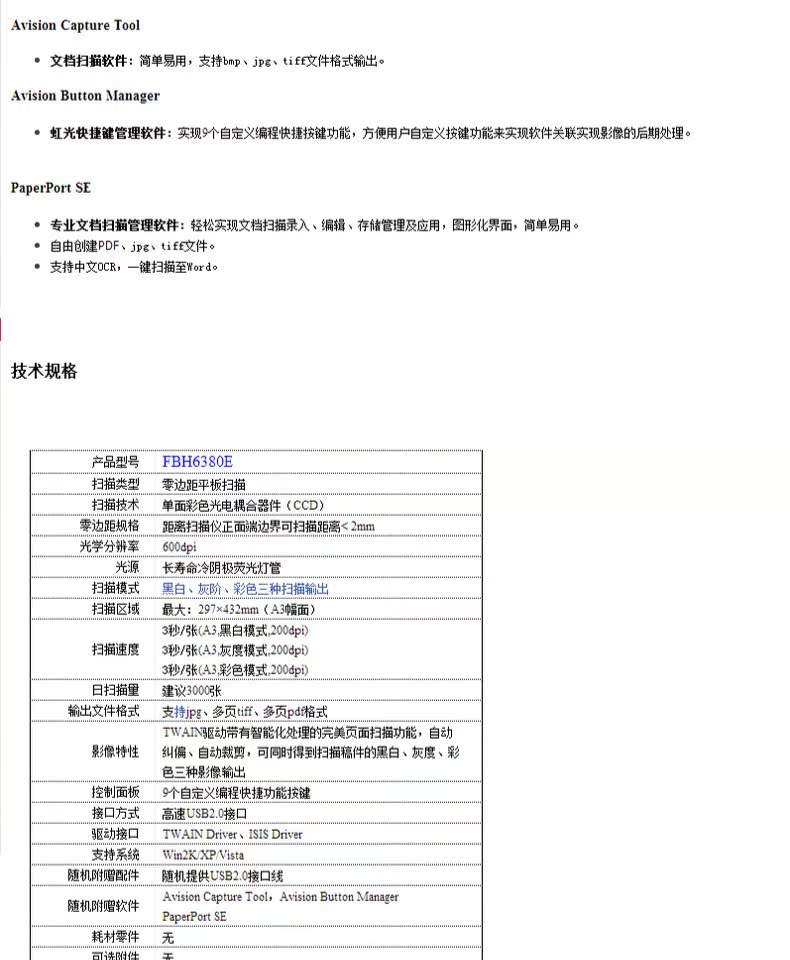 Hongguang FBH6380E Zero Margin Scanner Hongguang 6380e Định dạng A3 Zero Margin Books Lưu trữ Quét - Máy quét may scan 3d