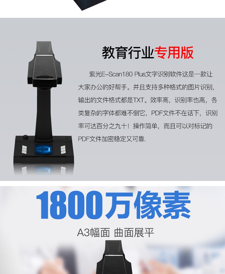 Tsinghua Unisplendour E-Scan 180 Sách thông minh vào máy quét Sách A4 Sách Gao Paiyi A3 HD Tài liệu Bill Zero Margin Công cụ giảng dạy Văn phòng Công thức dễ nhận dạng - Máy quét