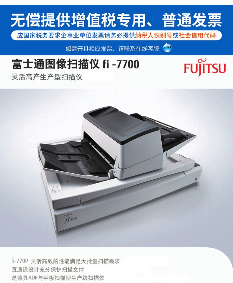 Máy quét sản xuất giấy ăn tự động hai mặt phẳng tốc độ cao Fujitsu Fujitsu fi-7700 A3 - Máy quét