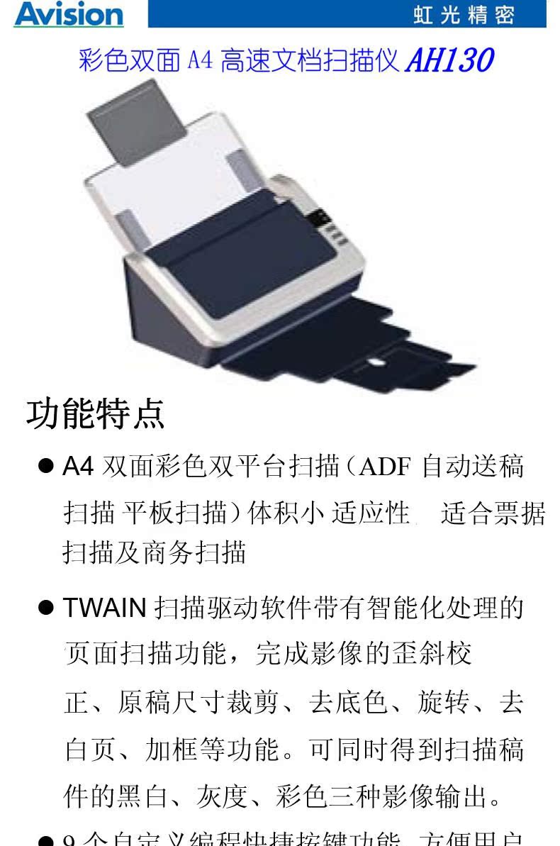 Máy quét tài liệu nạp giấy A4 hai mặt màu Avision AH130 30 trang / 60 khuôn mặt - Máy quét máy scan fujitsu
