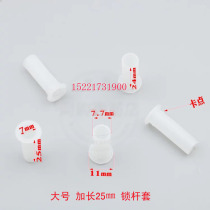 Iron cabinet lock rod extended rubber sleeve Lock rod Plastic conduit door shaft Rubber sleeve Door heaven and earth rod connecting sleeve