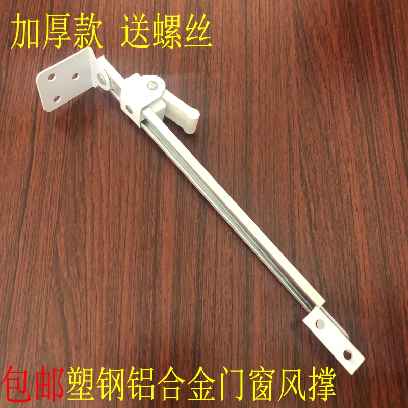 Aluminum alloy doors and windows wind brace plastic steel window limiter angle adjustable window windproof rod safety buckle telescopic strut