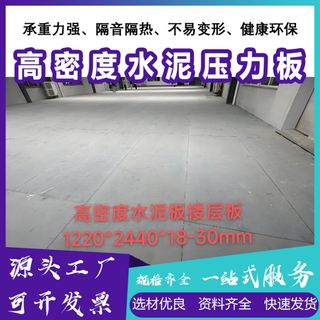 Loft fireproof high-density cement board steel structure factory building
