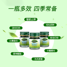29元包邮  Napattiga泰国进口青草药膏 15g*3