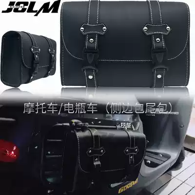 Electric locomotive hanging bag Harley Harley locomotive modification retro side bag side box side bag kit front hanging