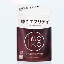 【IMOKO】白芸豆碳水阻断剂大餐救星酵素