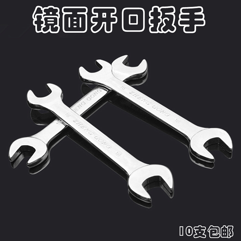 Opening Wrench Male double head Stay Wrench Fork wrench Dual-use Wrench Steam Repair Five Gold Tool Wrench