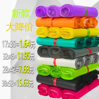 Express packaging thick waterproof bag e-commerce special express packaging bag small size can be customized