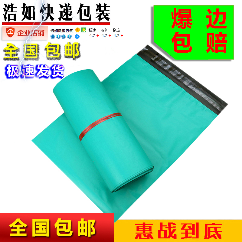 Green express bag Taobao waterproof environmental protection packaging bag packaging clothing bag plastic thickening package customized