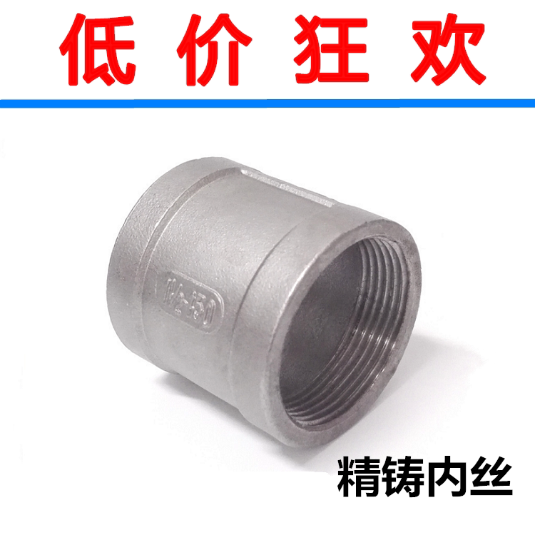Fine Foundry Inner Silk 201304 Stainless Steel Water Warm Accessories Water inside and outside silk joints DN15 20 4 1 inch
