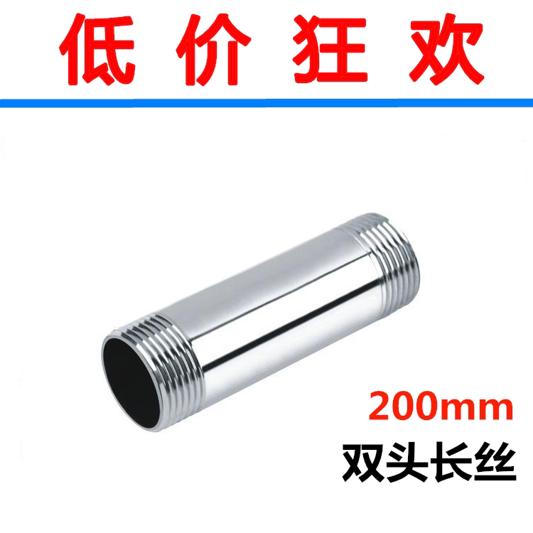 201304 stainless steel double head lengthened outer wire 200 long tube external tooth water pipe joint 4 points 6 points 1 inch