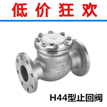 Flange check valve 304 stainless steel rotary open horizontal one-way check valve H44W-16P DN50