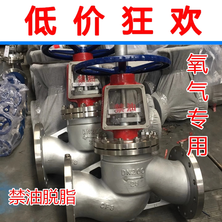 Oxygen stop valve JY41W-16P stainless steel 304 Forbidden Oil Degreasing Oxygen Special Flange Stop Valve valve