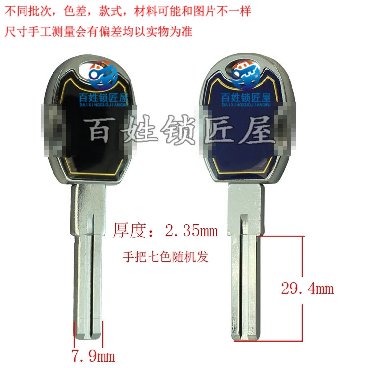 B189] Epoxy key embryo has a slot in the middle of a variety of colors randomly shipped