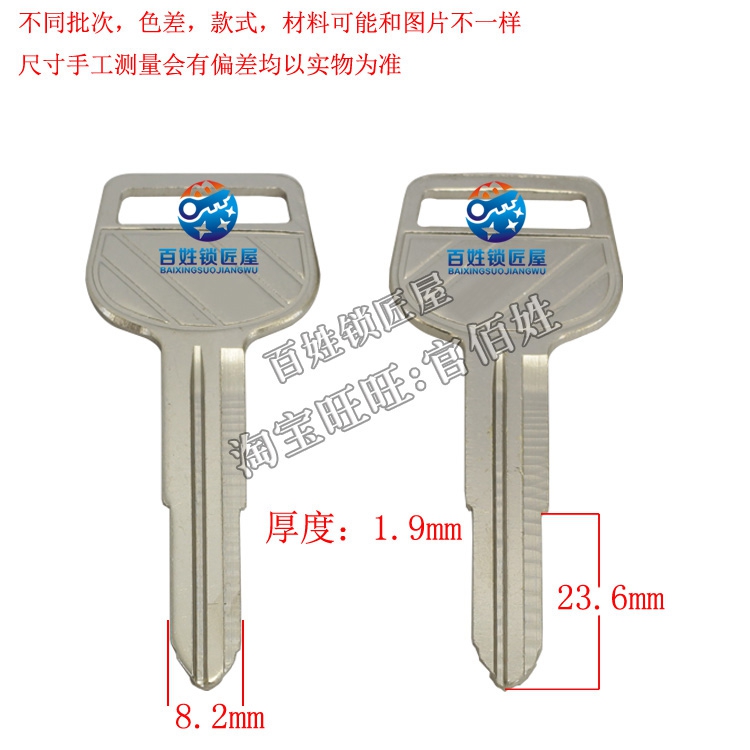 C291 - Suitable for electric dual left slot - key embryo random shipping sea