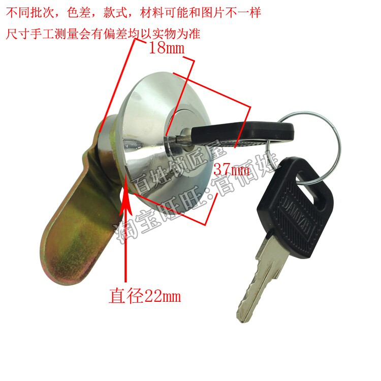 S262] - The electrical cabinet lock is open