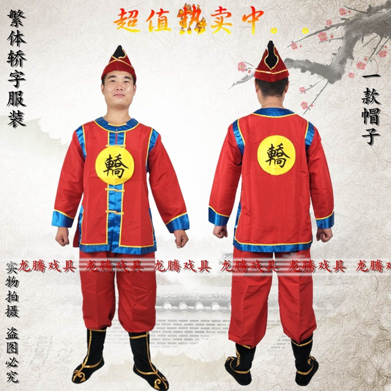 Drama Costume Car Sedan Sedan Costume Wedding Costume Photography Stage Performing Ancient Chinese Festival