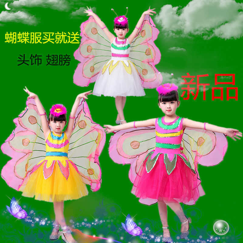 Six-1 Children Butterfly Show Wiped Kindergarten Ferry Dance Yellow New Little Butterfly