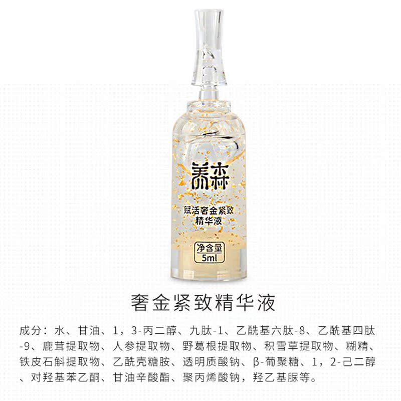 养 森 芙 Gói phục hồi da mặt sang trọng Gold Firming Essence tinh chất eucerin