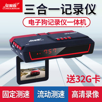 Conqueror driving recorder with electronic dog New high-definition three-in-one mobile radar speed wireless all-in-one machine