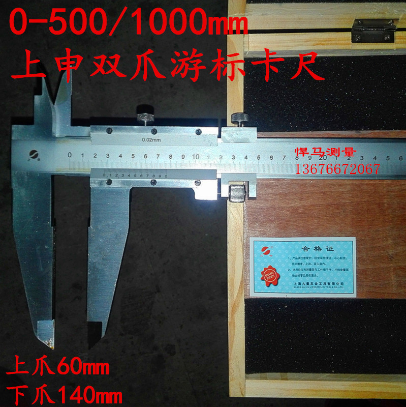 Double-knife claw Cruise Scale 0-500 1000mm inner diameter Carruler double-claw one-meter double-claw cruise Peupeter scale