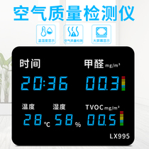 High precision temperature and humidity meter Carbon dioxide Indoor air environmental quality Formaldehyde detection monitor Industrial household
