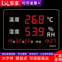 Electronic temperature and humidity counter digital display instrument LED large screen industrial high precision with alarm probe Warehouse dedicated