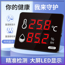 Temperature and humidity meter Industrial grade high precision LED display instrument Large screen shed with high temperature alarm probe Wall-mounted