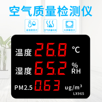 Lexiang pm2 5 air quality detector Site monitoring New house home indoor professional self-instrument meter LX965