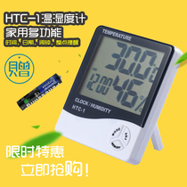 Zhengyou large screen hygrometer HTC-1 household hygrometer High precision indoor hygrometer alarm clock