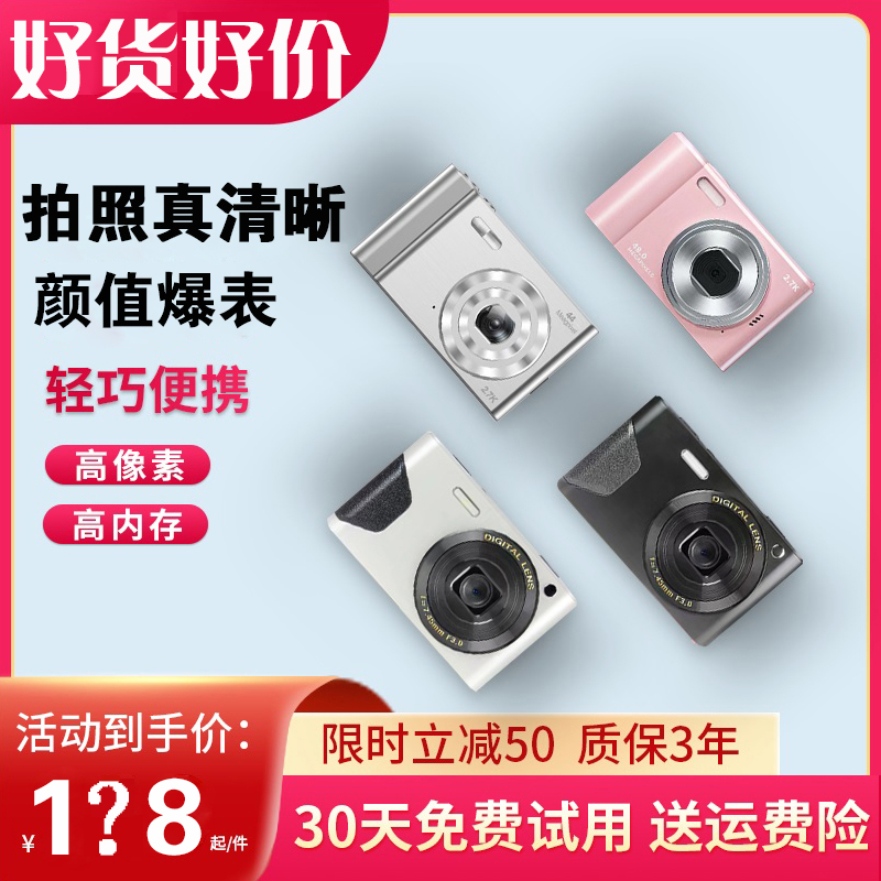 Retro CCD Digital Camera Student Party Entry Grade Girls Travel High Pixel Card Tablet small HD CDD-Taobao