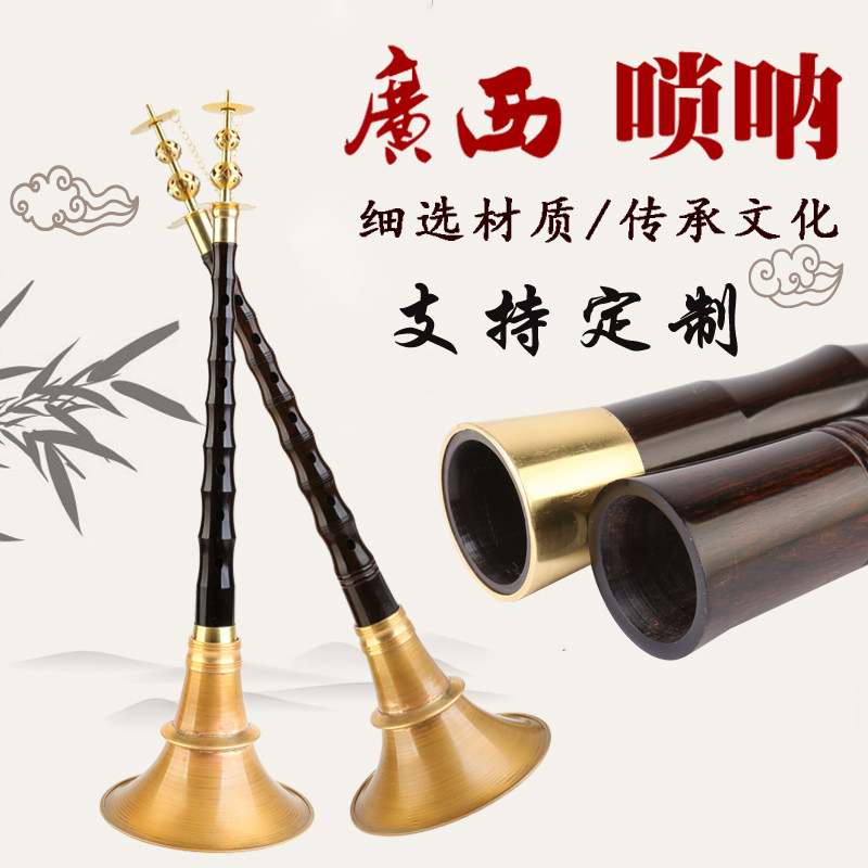 Guangxi Jiangxi folk black acid branch wood old musical instrument ellipsoidal local inset Umu suona bunk hoop