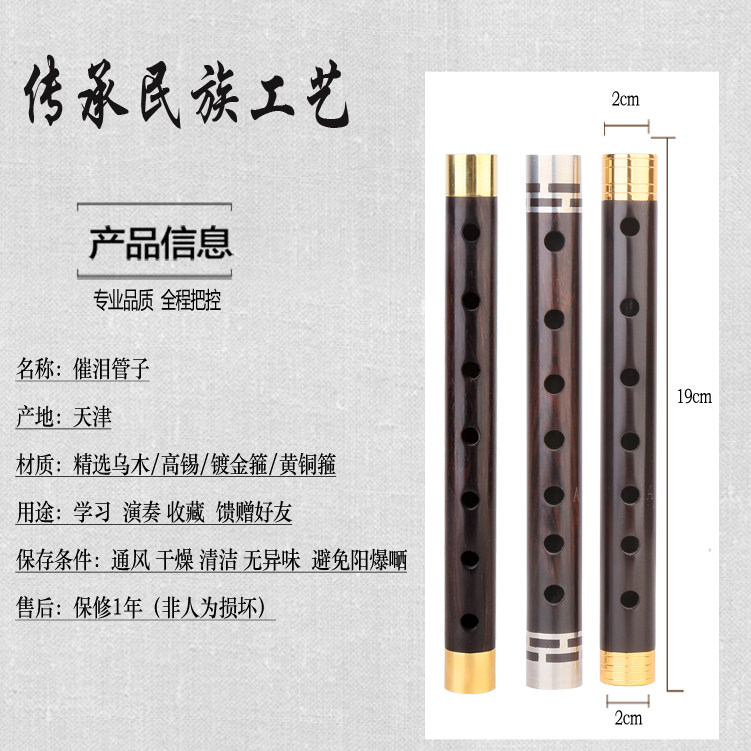 乌木管子乐器:初学者的垂泪指南,吹响民族音乐的灵魂!-管子-淘宝百科网
