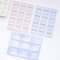 Name sticker Blue edge self-adhesive label Blank self-adhesive sticker Classification mouth paper mark sticker Office stationery