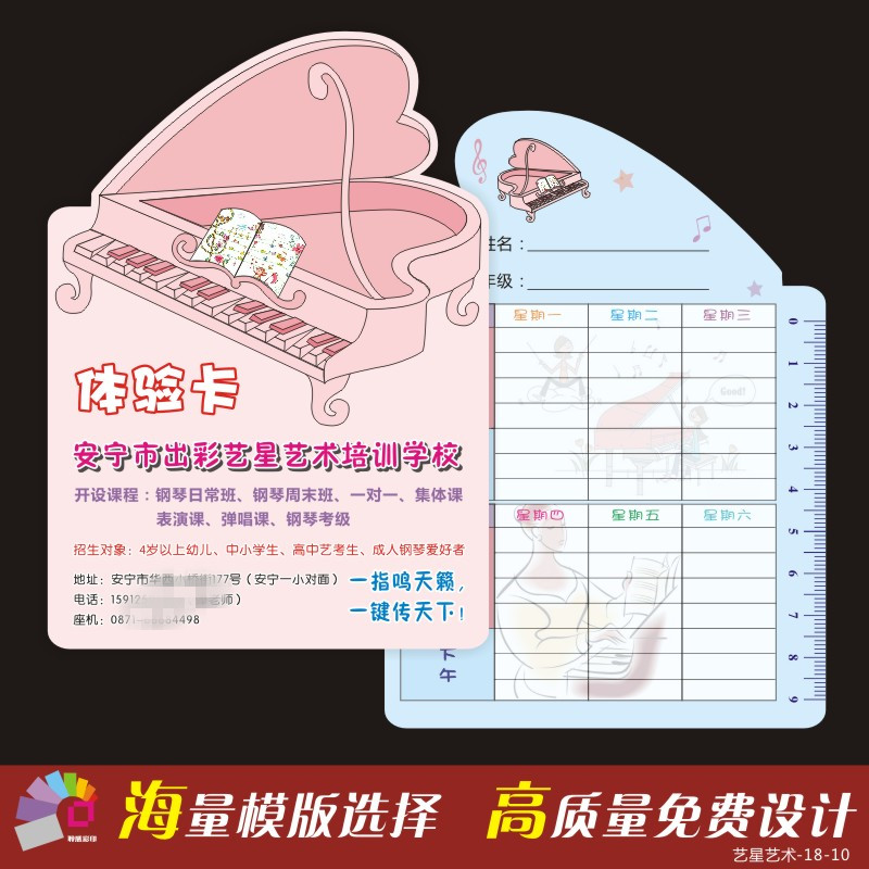 Practicing Piano Record Card cadets trainees sign up to card student's lesson registration card time card customized work