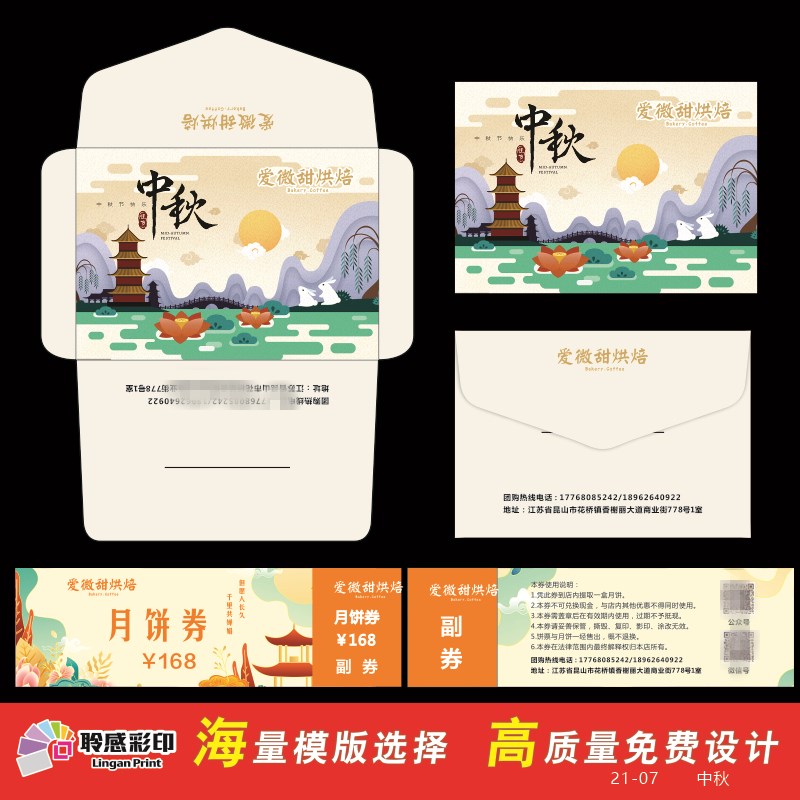 Mid-Autumn Festival gift certificate custom membership card envelope packaging box vip card set high-end gift card hairy crab pickup card