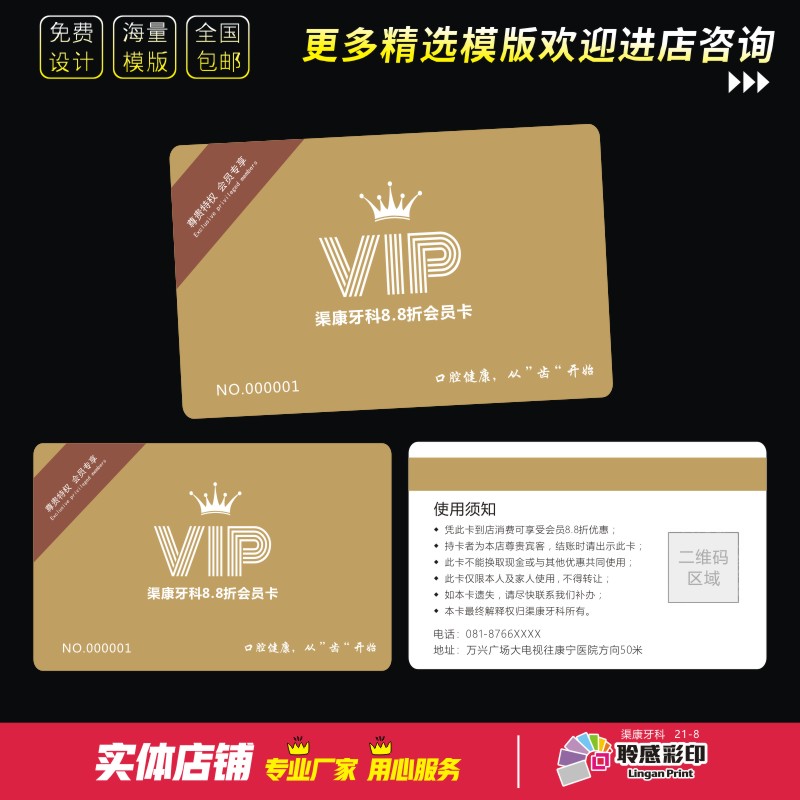 Dental Hospital Outpatient Clinic Members VIP Card Customized Oral Cleaning Dental Clinic Preferential Experience Card Making