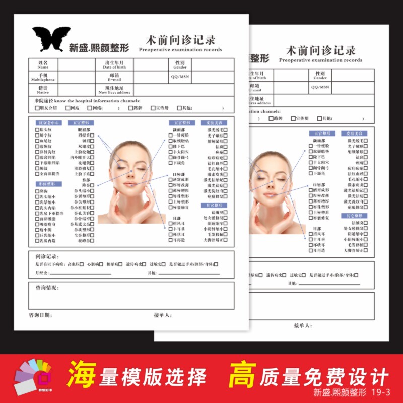 Orthopedic pre-operative consultation Diagnosis Form Psychology Room Watch Watch Opinion Consultation Table of the New Guest Ask the Clinic Design