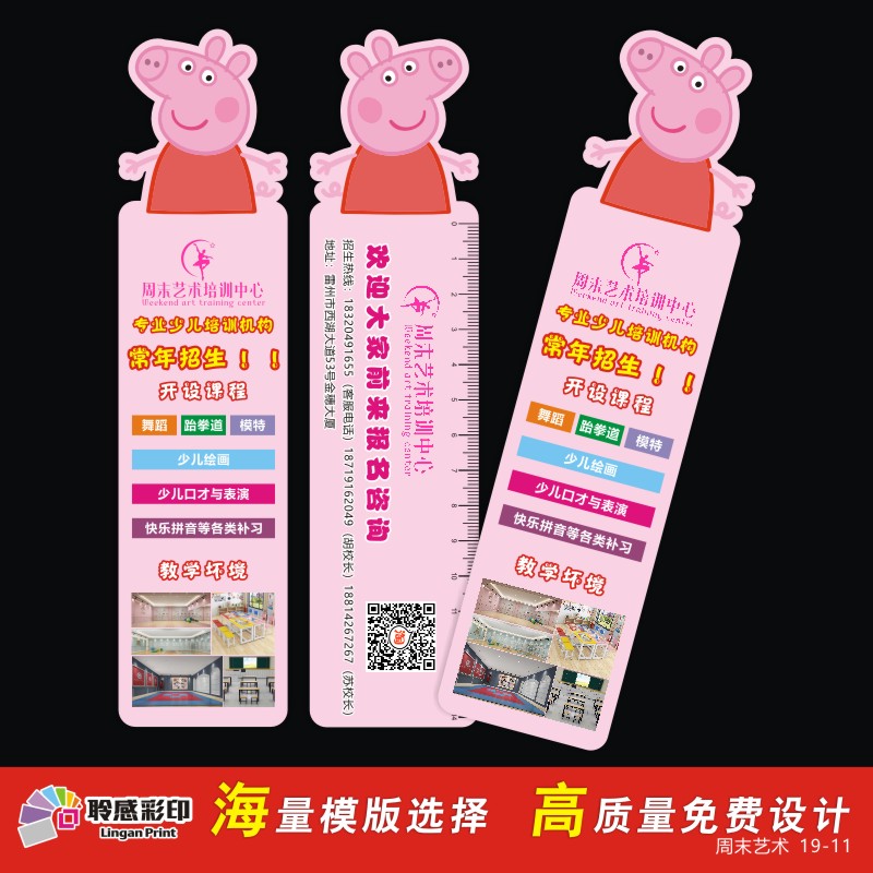 Art Training Course Admissions Test Courtcard for Profiled Propaganda Single Printed Advertising Paper Plastic Ruler Custom